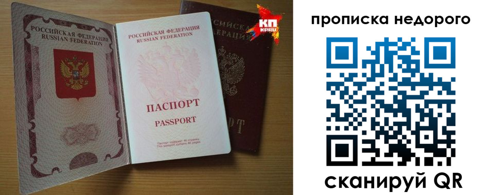 прописка для кредита в Невьянске
