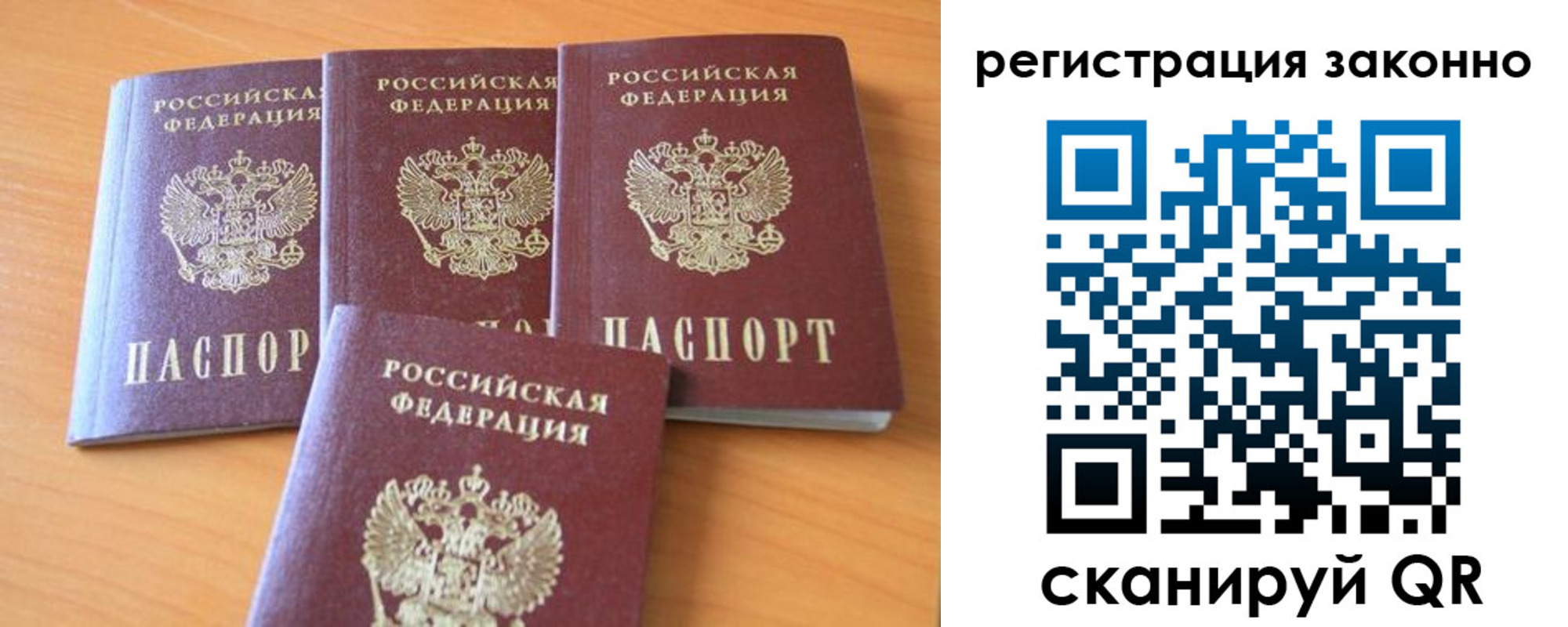 прописка законно в Невьянске