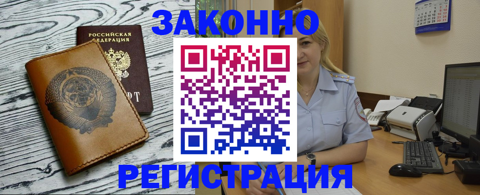 прописка от собственника в Невьянске
