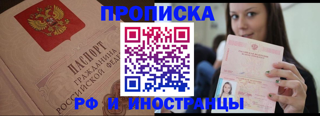 временная регистрация в квартире в Невьянске