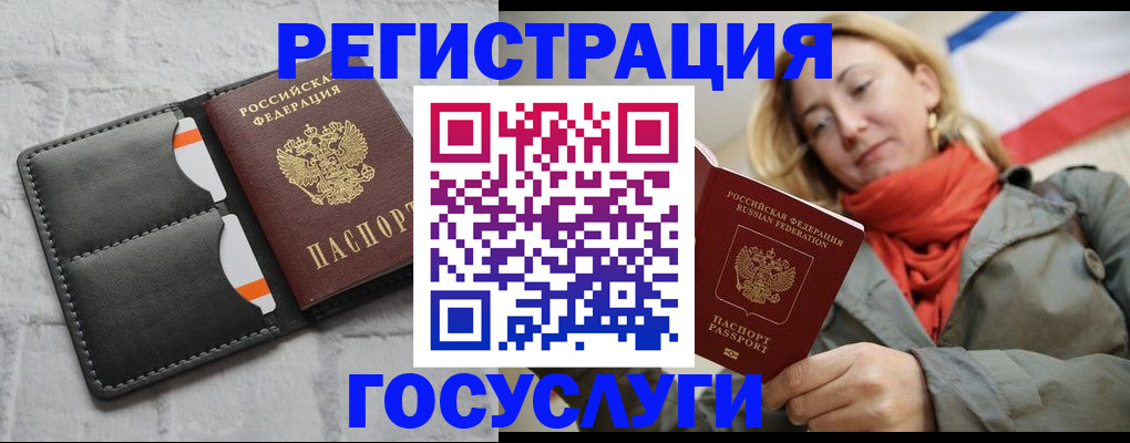 временная регистрация для школы в Невьянске