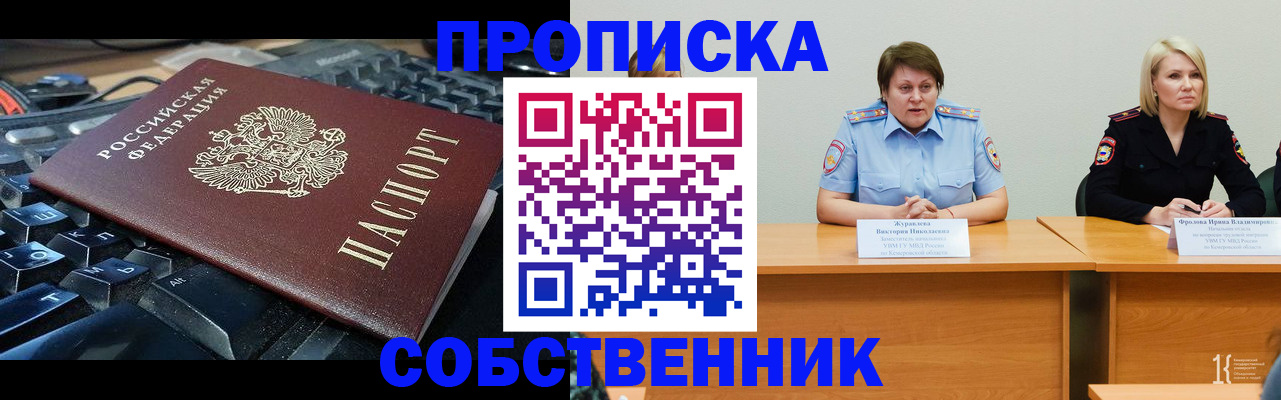 временная регистрация надежно в Невьянске