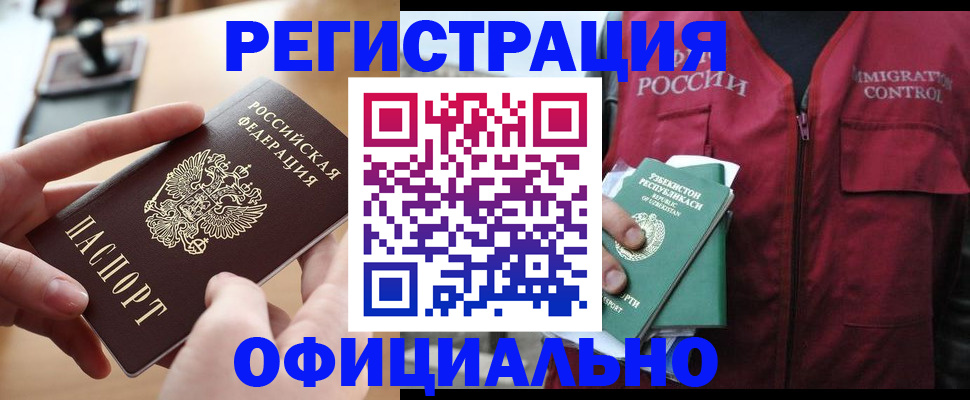 временная регистрация в Невьянске