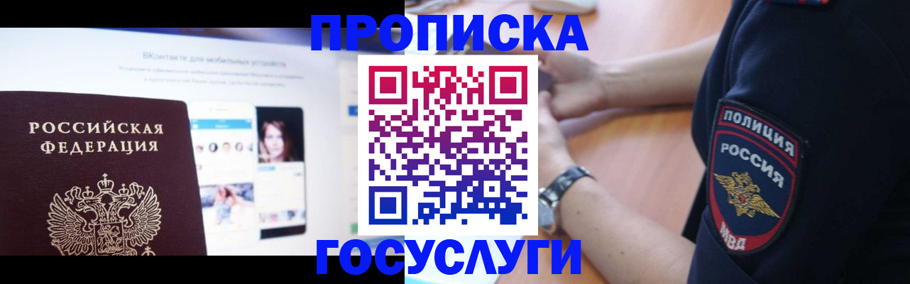 прописка для кредита в Невьянске