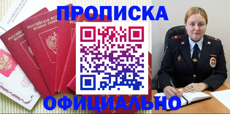 временная регистрация законно в Невьянске