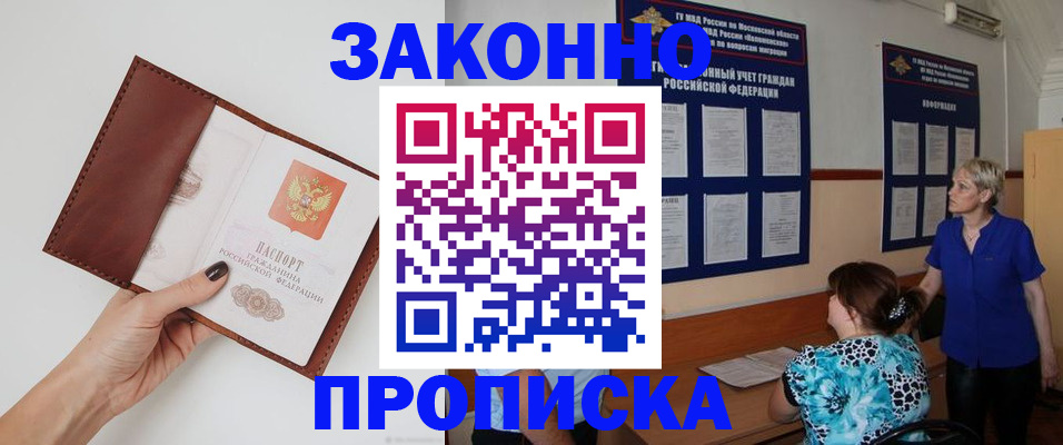 прописка от собственника в Невьянске