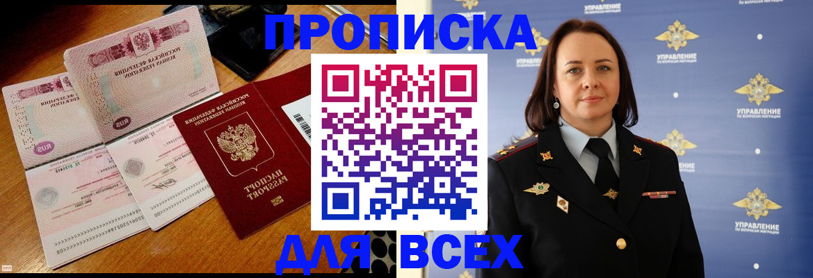 временная регистрация собственник в Невьянске