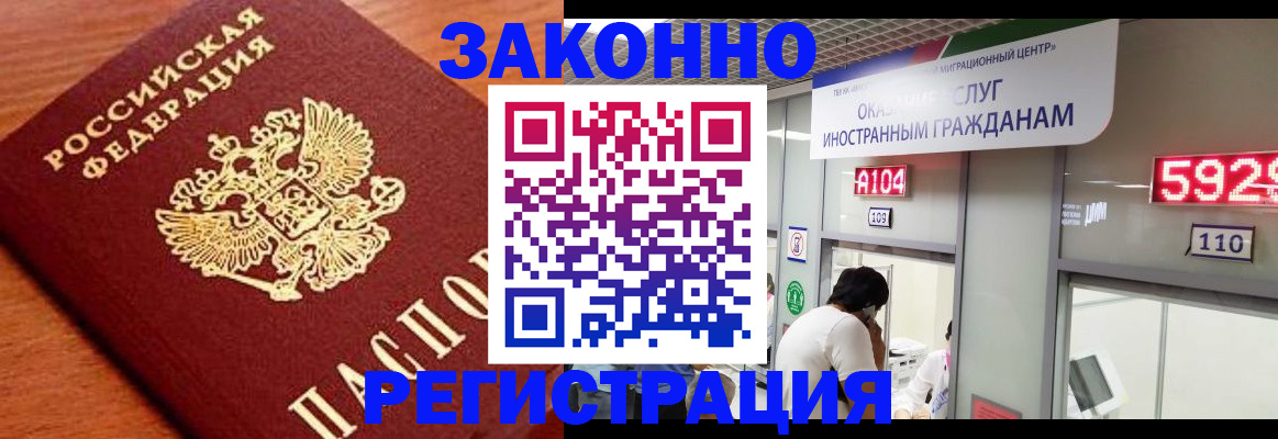 временная прописка в Невьянске